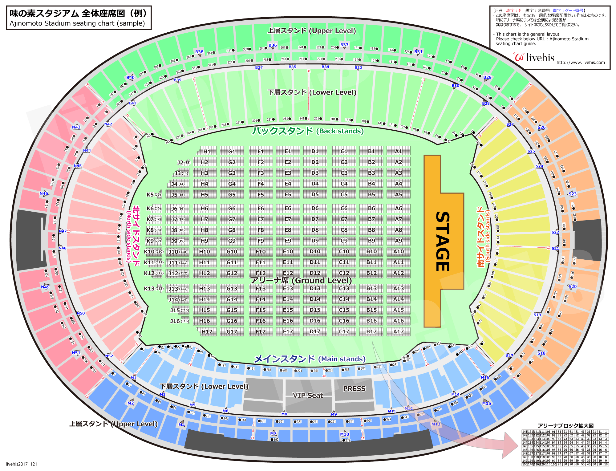 味の素スタジアム 全体座席図 例 Livehis