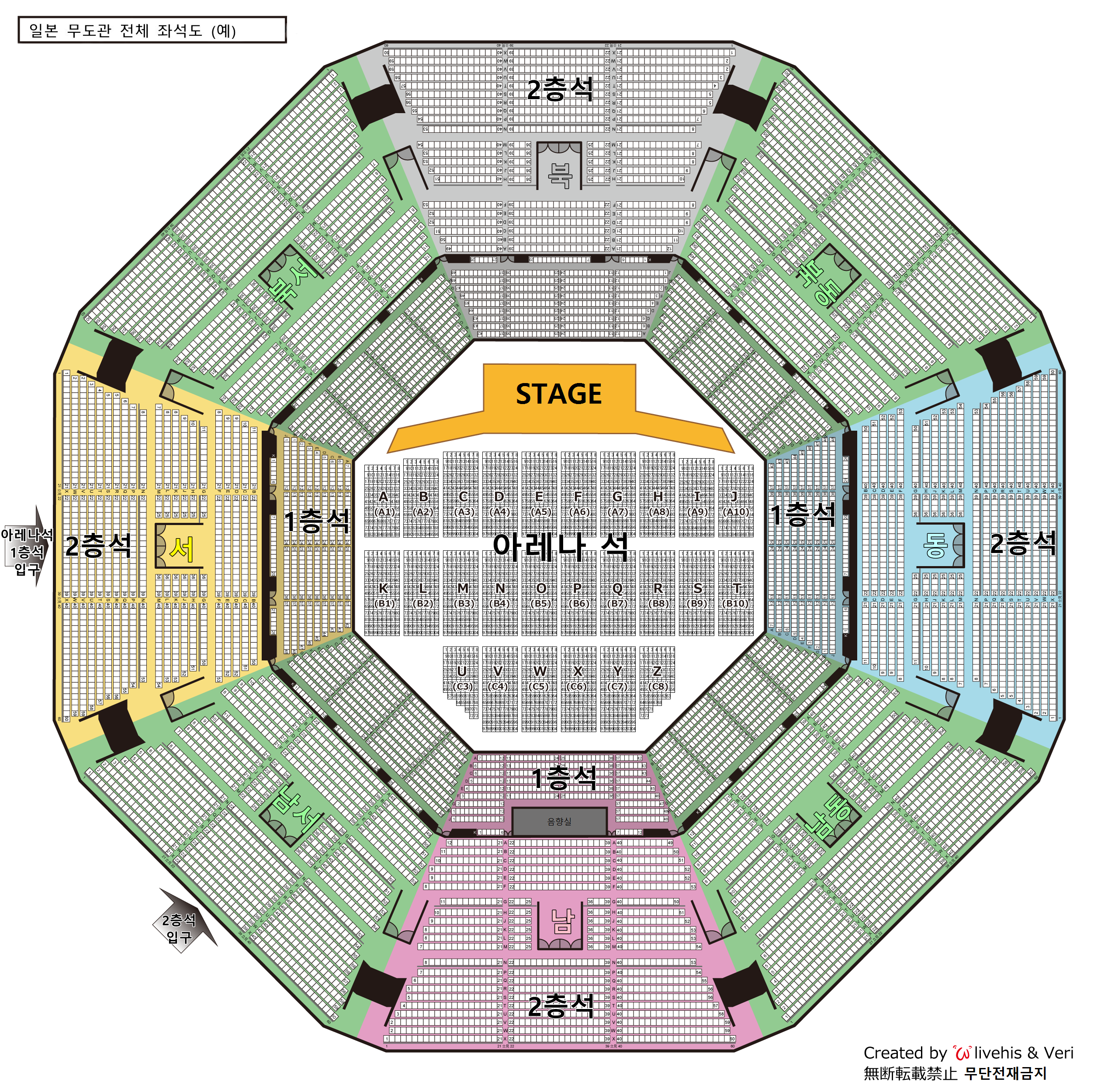 Nippon Budokan Seating Chart