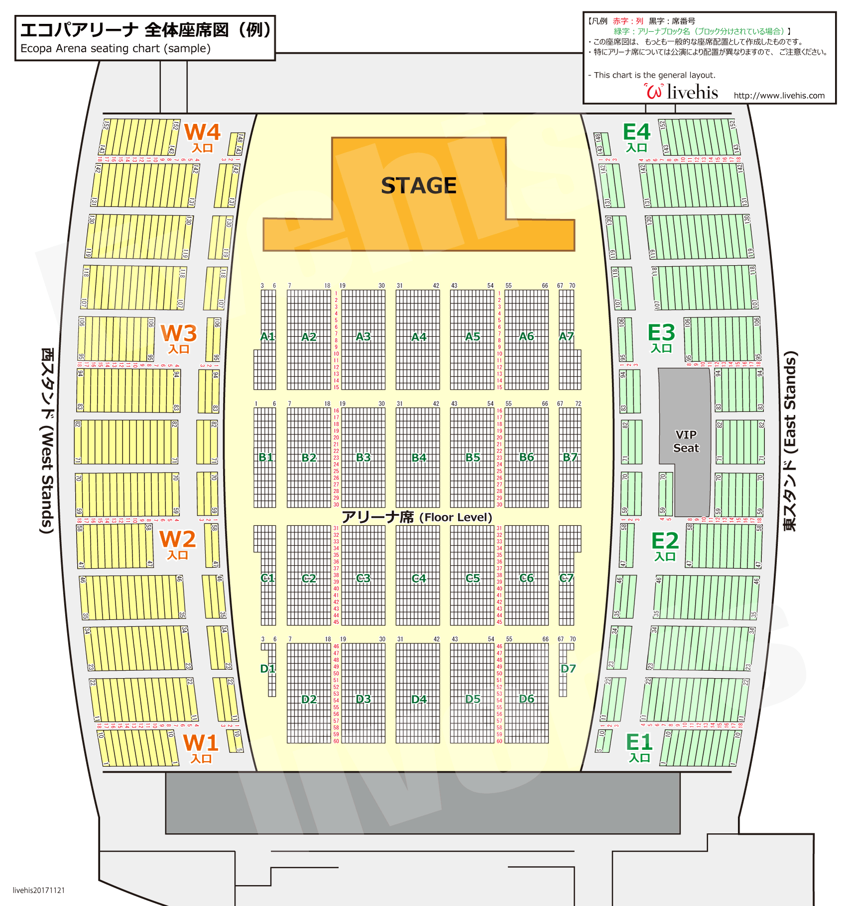 静岡エコパアリーナ 全体座席図 例 Livehis