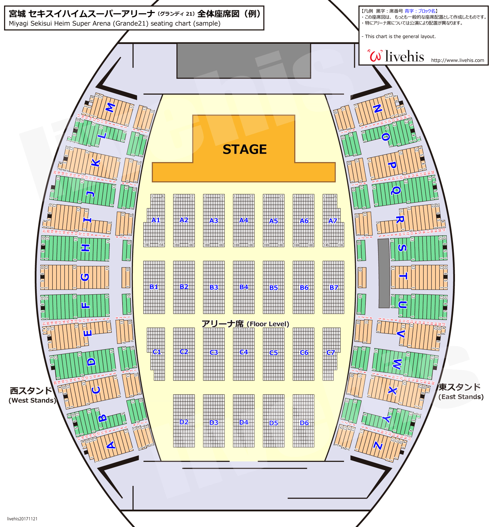 セキスイハイムスーパーアリーナ グランディ21 全体座席図 例 Livehis