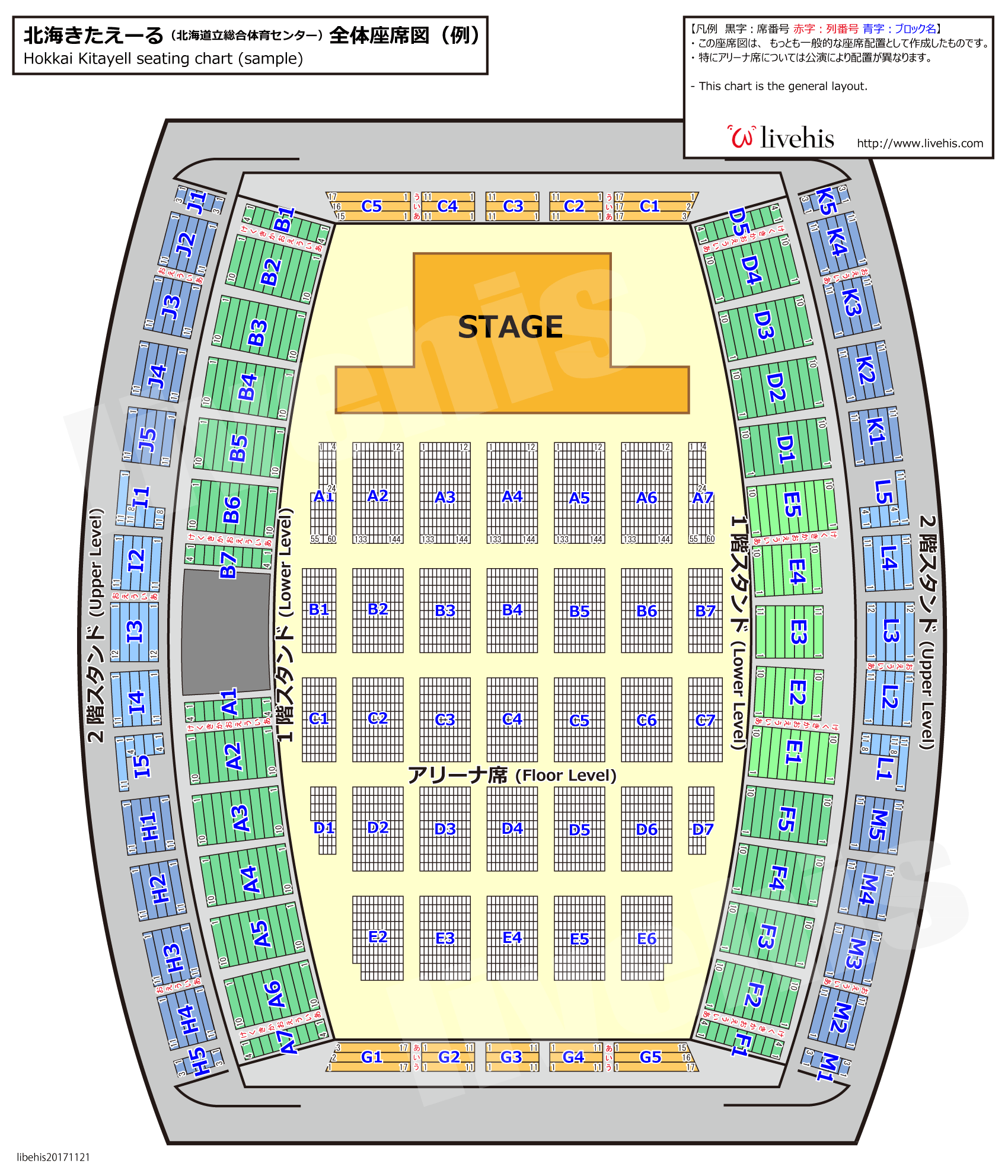 北海きたえーる 全体座席図 例 Livehis