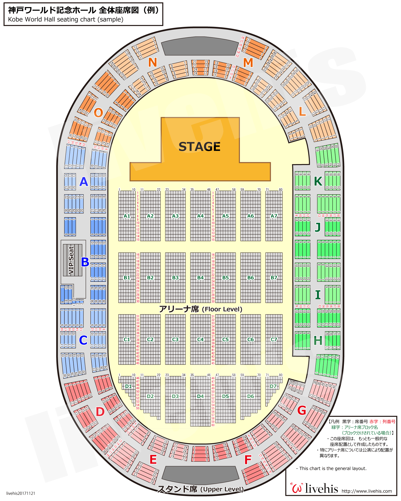 神戸ワールド記念ホール 全体座席図 例 Livehis