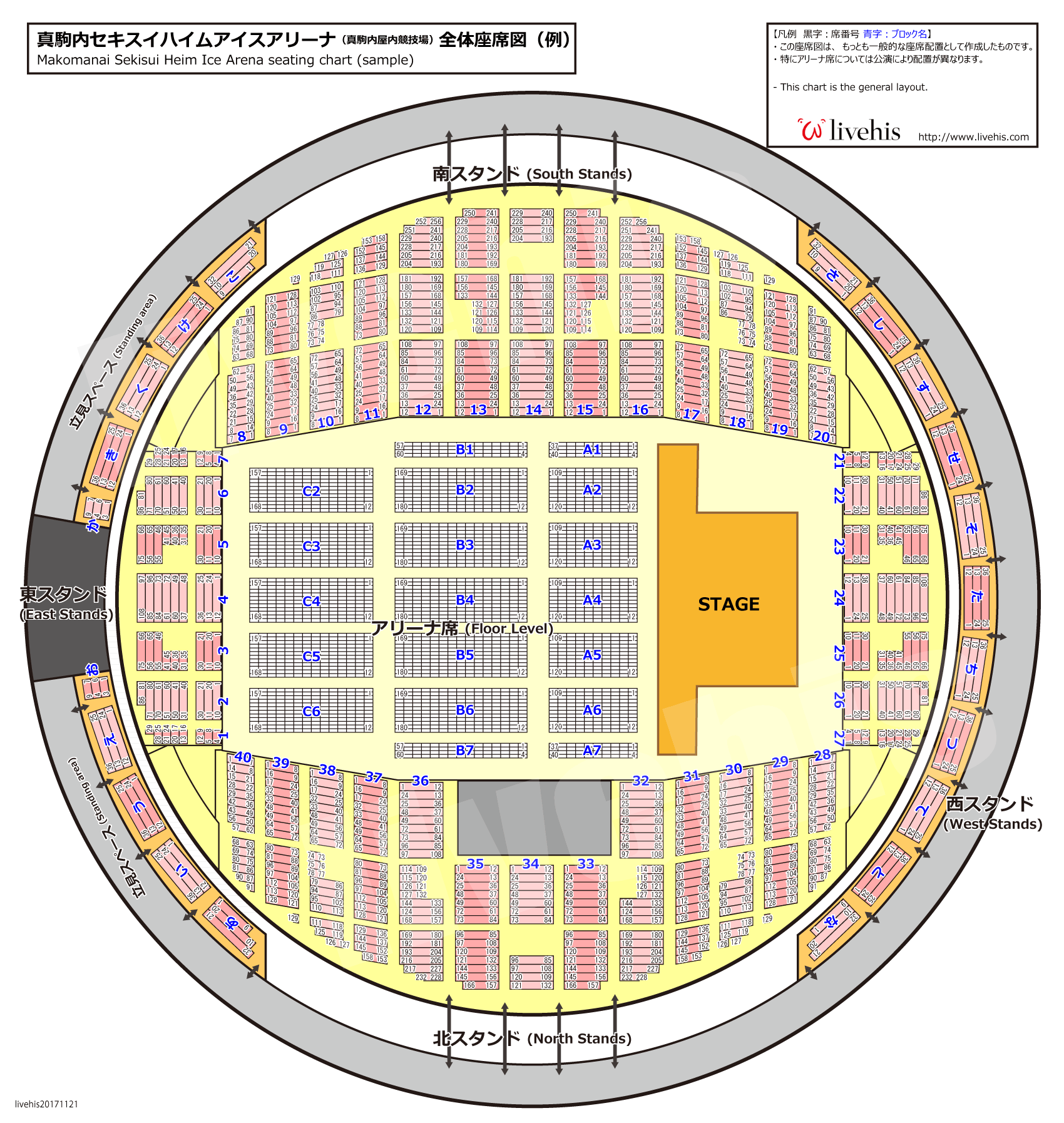 真駒内セキスイハイムアイスアリーナ 全体座席図 例 Livehis