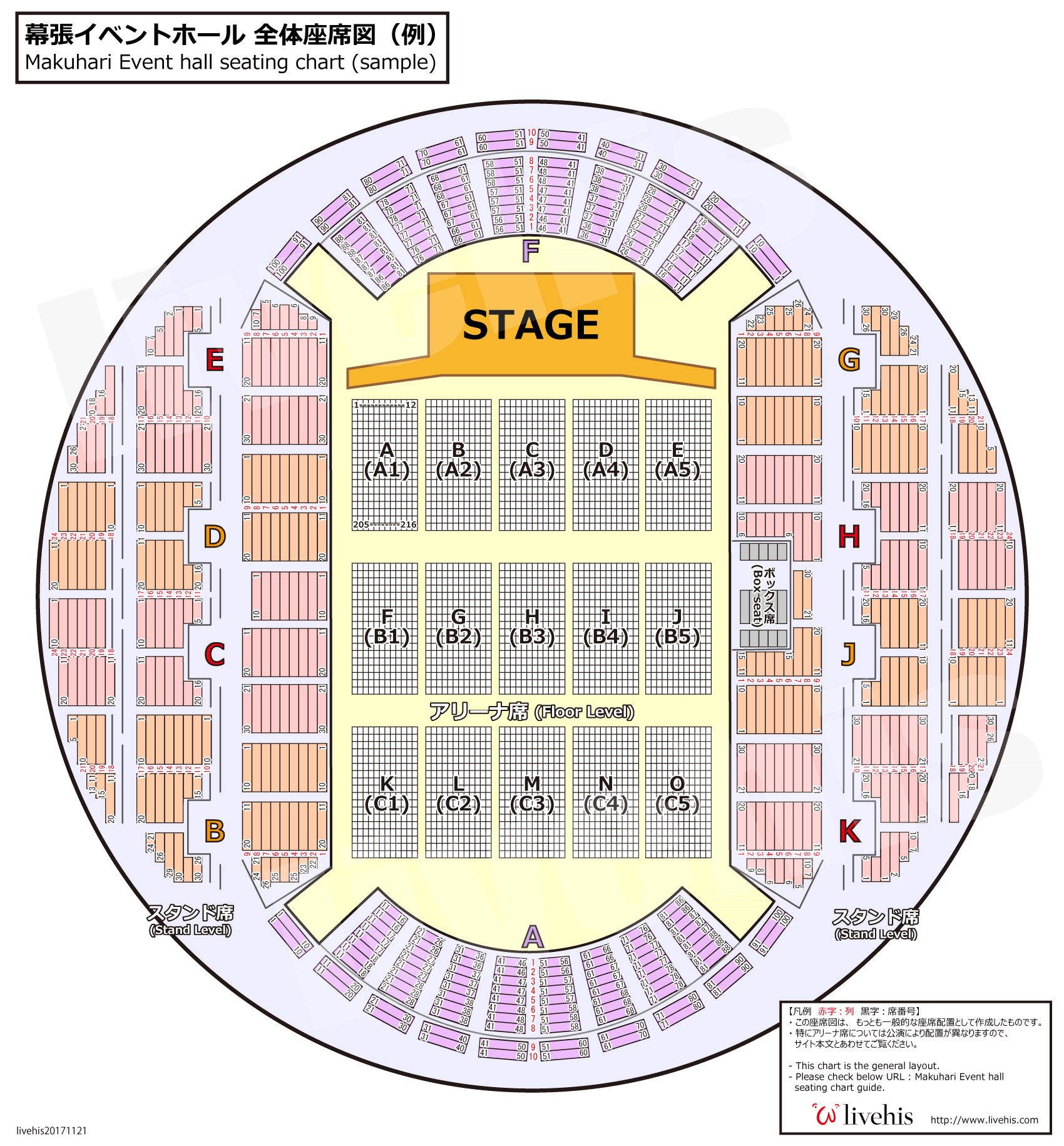 幕張イベントホール 全体座席図 例 Livehis