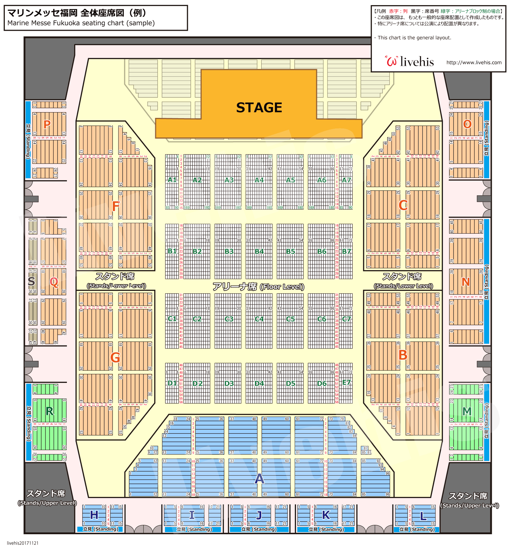 マリンメッセ福岡 全体座席図 例 Livehis