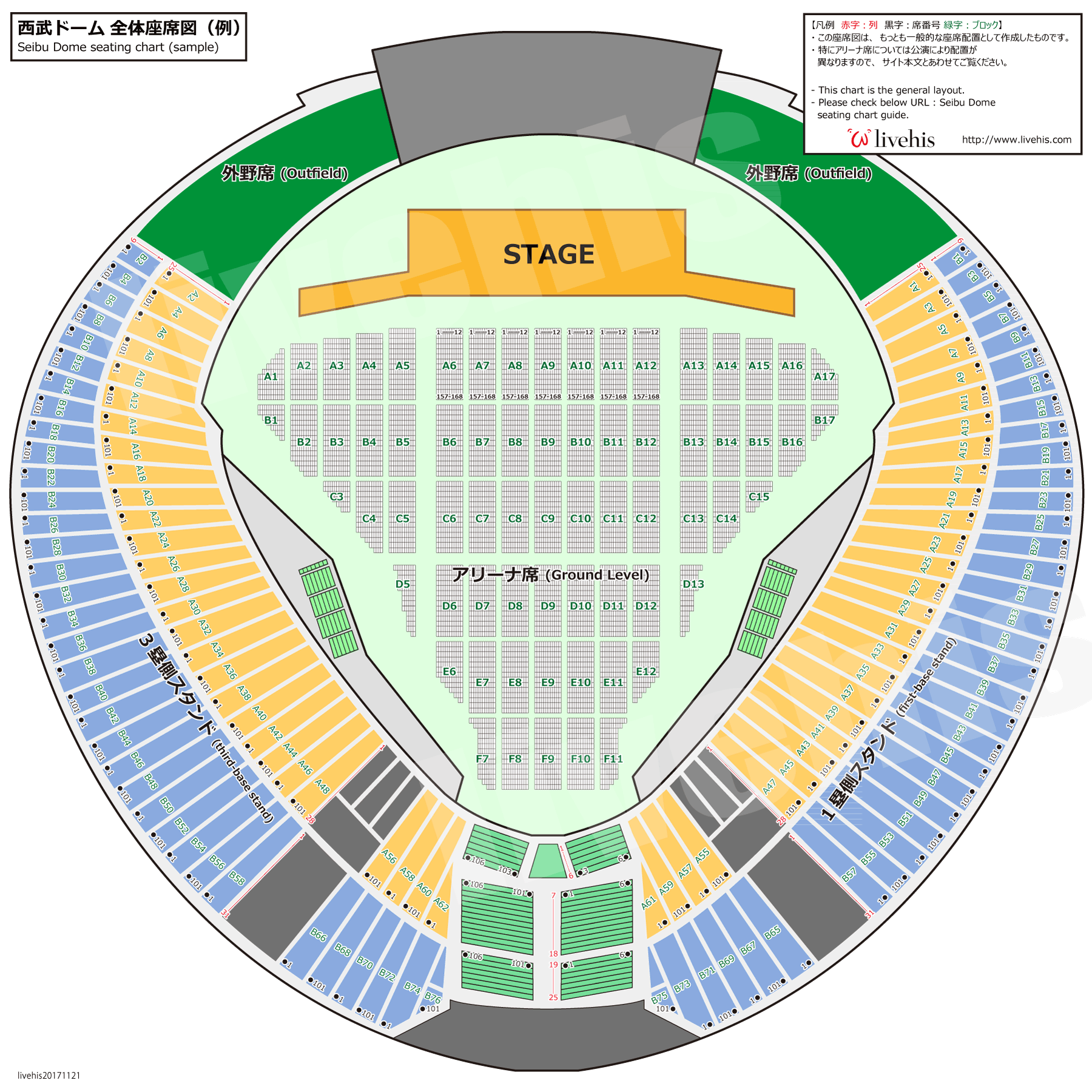 西武ドーム 全体座席図 例 Livehis