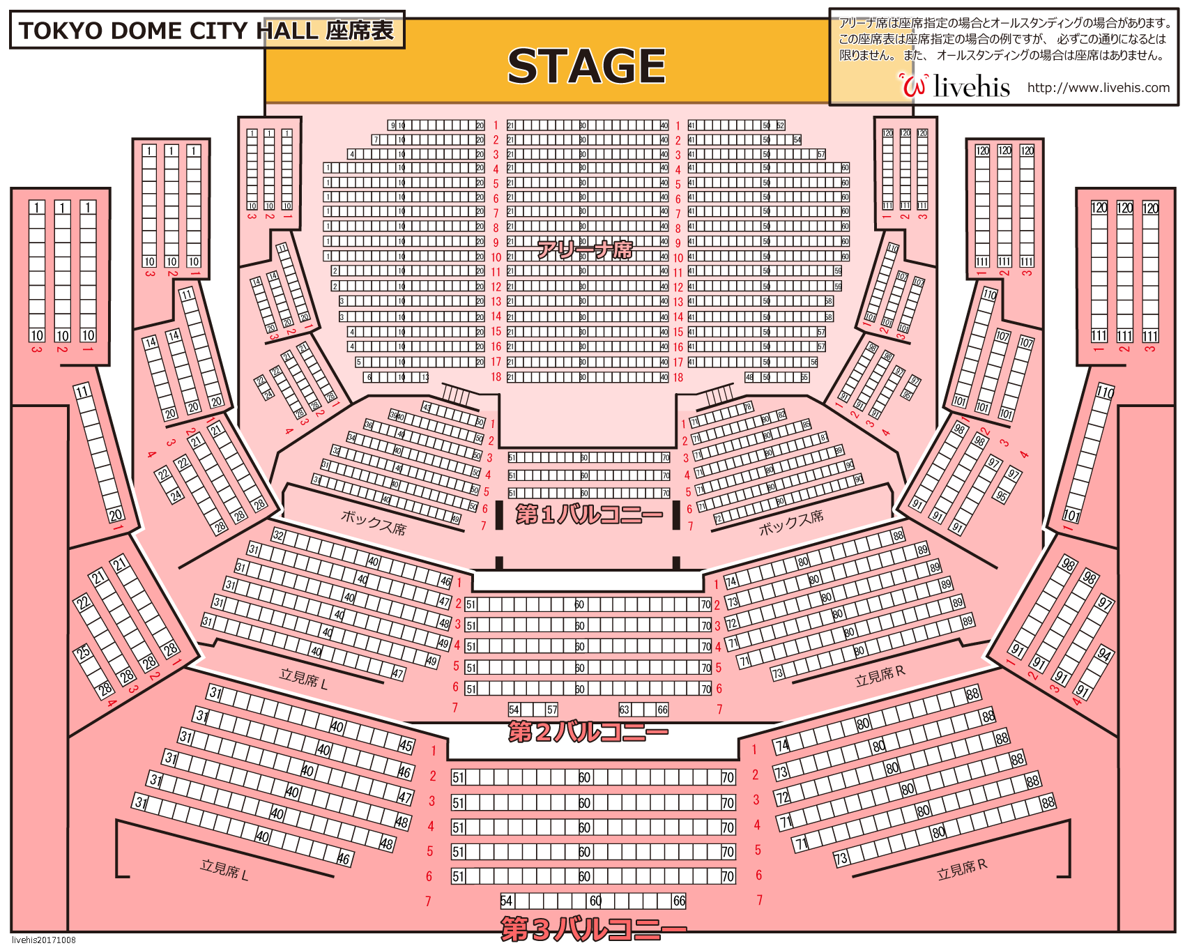 Tokyo Dome City Hall 全体座席図 例 Livehis