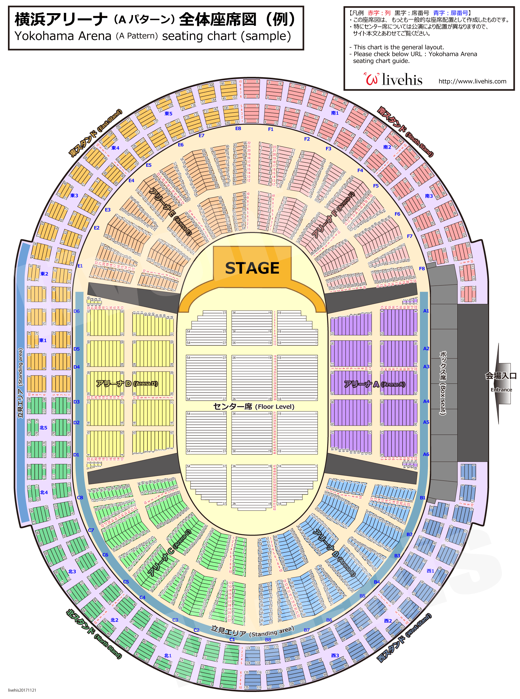 横浜アリーナ Aパターン 全体座席図 例 Livehis